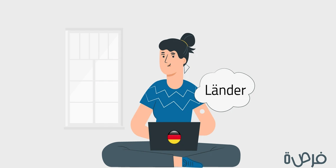 تعلم اللغة الالمانية: البلدان والجنسيات باللغة الألمانية