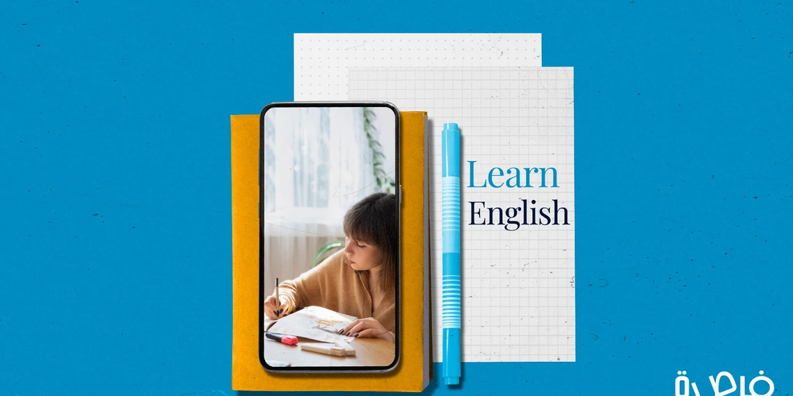 أفضل التطبيقات المجانية لتعلم اللغة الإنجليزية