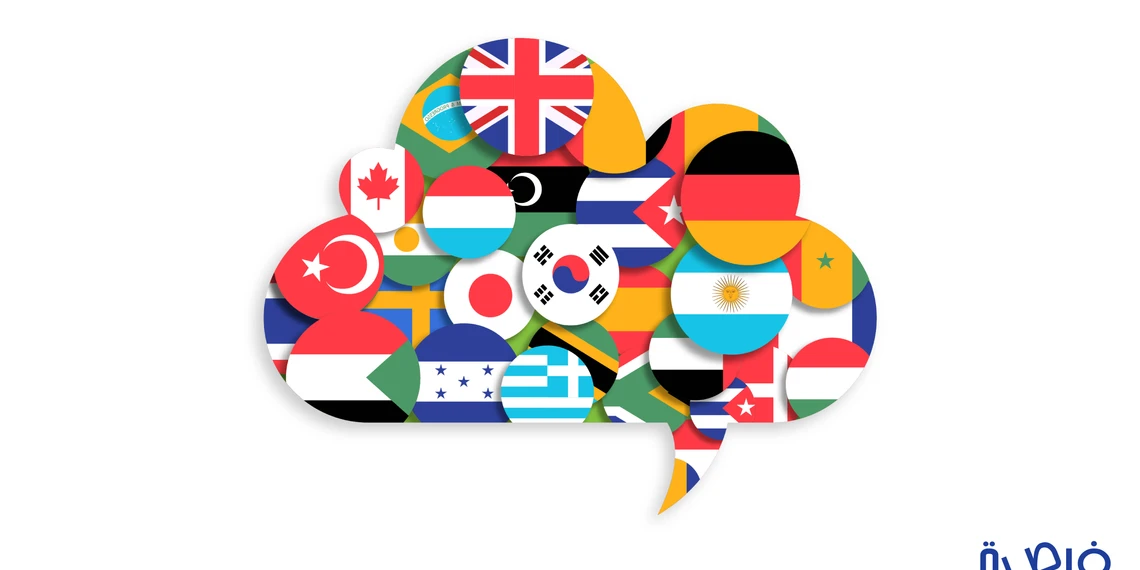 من أين جاءت لغات العالم؟