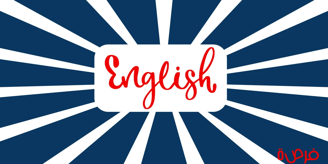 كلمات إنجليزية متشابهة ومعناها وكيفية استخدامها