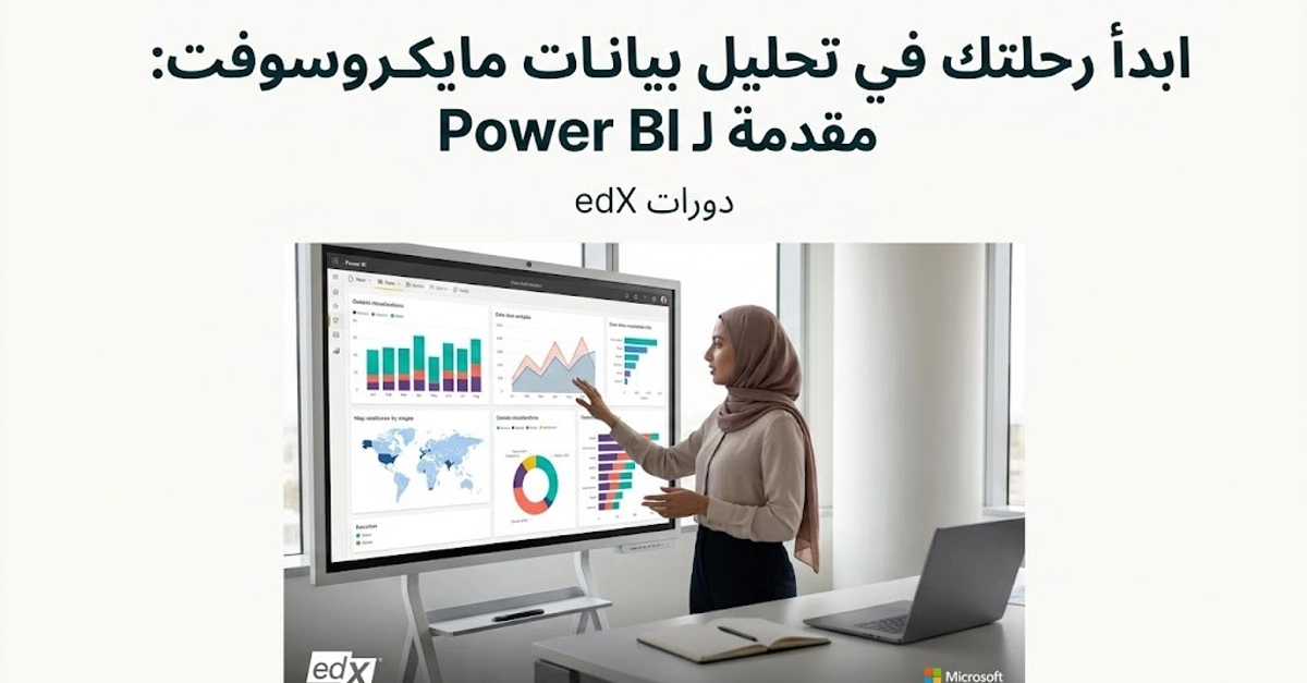 Online Course in Data Analytics Mastering Microsoft Power BI Fundamentals