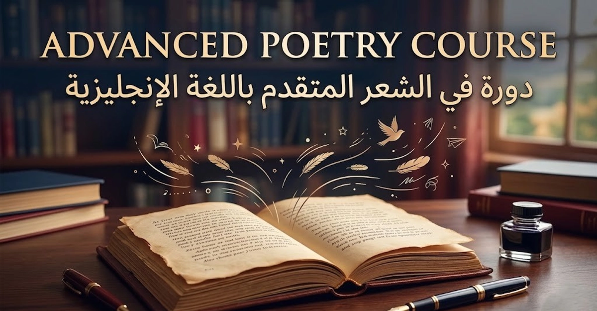 Online Advanced Poetry Course In English
