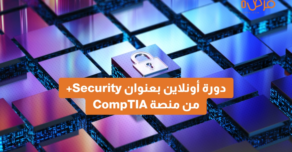 Online Course: CompTIA Security+ from the Coursera Platform – Your ...