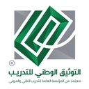 التوثيق الوطني للتدريب