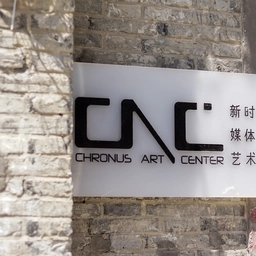 Chronus Art Center