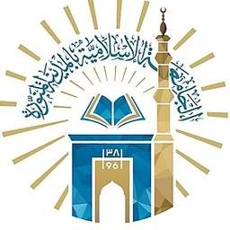 الجامعة الإسلامية في المدينة المنورة