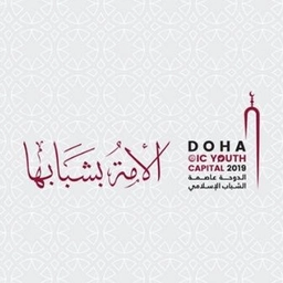 الدوحة عاصمة الشباب الإسلامي