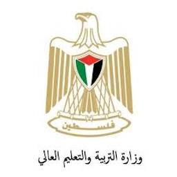 وزارة التعليم العالي الفلسطينية