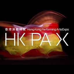 Hong Kong Performing Arts Exp (HKPAX)