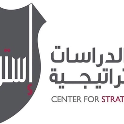 مركز الدراسات الاستراتيجية