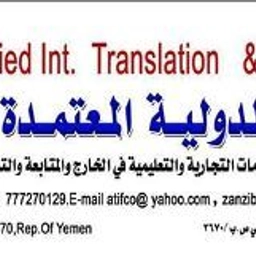 Zanzibar Int. Translation  &.  G.S.