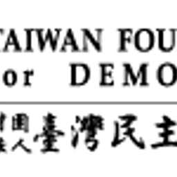 مؤسسة تايون للديمقراطية