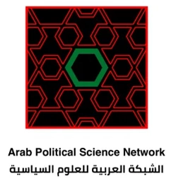 الشبكة العربية للعلوم السياسية