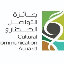 مركز الملك عبدالعزيز للتواصل الحضاري