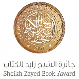 Sheikh Zayed Book Award