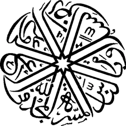 معهد الدراسات الشرقية للآباء الدومنيكان
