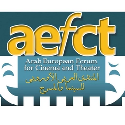 المنتدى العربي الأوروبي للسينما والمسرح