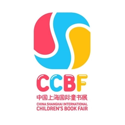 معرض الصين الدولي لكتاب الأطفال في شنغهاي (CCBF)