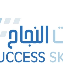 مهارات للنّجاح