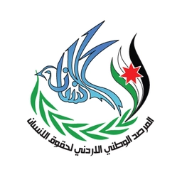 جمعية المرصد الوطني الأردني لحقوق الإنسان