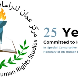 Amman Center for Human Rights Studies (ACHRS)