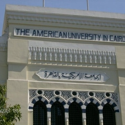 الجامعة الأمريكية في القاهرة