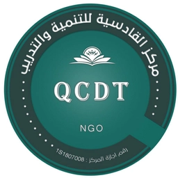 Al-Qadisiyah Center for Development and Training