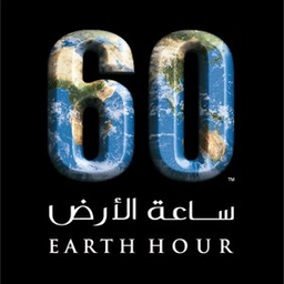 ساعة الأرض السعودية