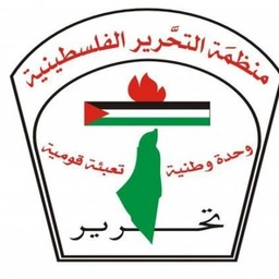 منظمة التحرير الفلسطينية (PLO)
