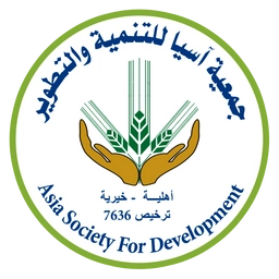 جمعية آسيا للتنمية والتطوير