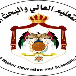 وزارة التعليم العالي والبحث العلمي في الأردن