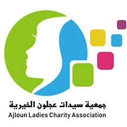جمعية سيدات عجلون الخيرية