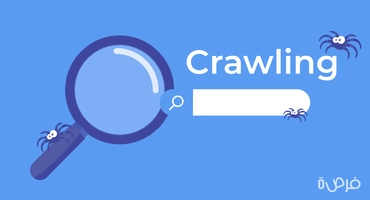 الـ Crawling وتحسين محركات البحث