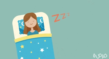 عادات قبل النوم لانطلاقة نشيطة في اليوم التالي