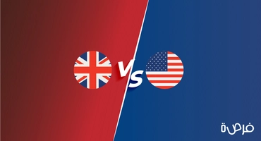 ماهو الفرق بين الإنجليزي الأمريكي والإنجليزي البريطاني؟