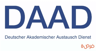 كيفية التقديم على منح DAAD للدراسة في المانيا