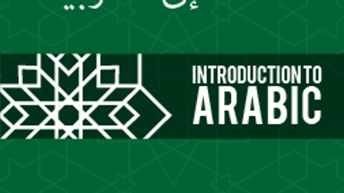 Free Online Course from Alison: Introduction to Arabic