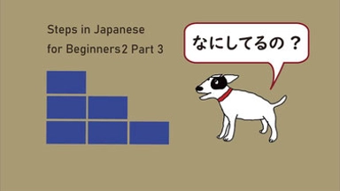 Free Online Course from Edx: Japanese for Beginners - Part 3