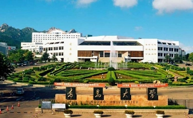 منح دكتوراه وماجستير ممولة من قبل جامعة تشينغداو الى الصين