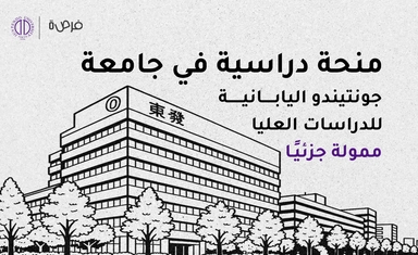 Juntendo University Scholarship in Japan