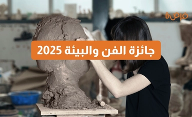 إقامة Institut français x Cité internationale des arts في باريس – دعوة للفنانين والمبدعين الدوليين في مختلف المجالات