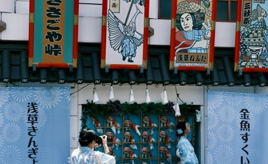 زمالة بحثية في الفن الياباني والدراسات الآسيوية 2026