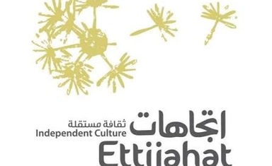 منح ثقافية في سوريا 2026 من برنامج حياة بتمويل 10,000 يورو