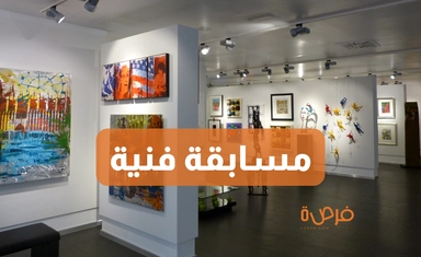 مسابقة الفنون "الأبيض والأسود" من معرض Art Room