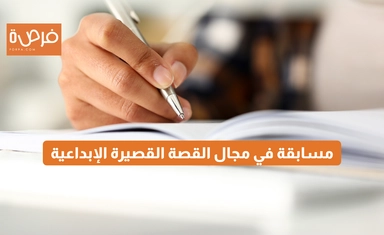 مسابقة Ironclad Creative Short Story Competition في مجال القصة القصيرة الإبداعية