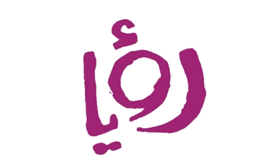 دورة تقديم البرامج التلفزيونية والإذاعية والبودكاست من أكاديمية رؤيا لتدريب 2026