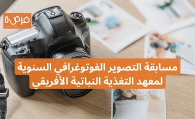 APNI Annual Photo Contest 2025