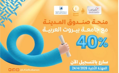 Beirut Arab University Scholarship 2026 in Lebanon (Partially Funded)