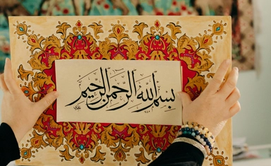 فرصة من متاحف قطر: معرض (معرض الرقيم للخط العربي)