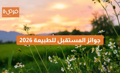 Future for Nature Awards 2026